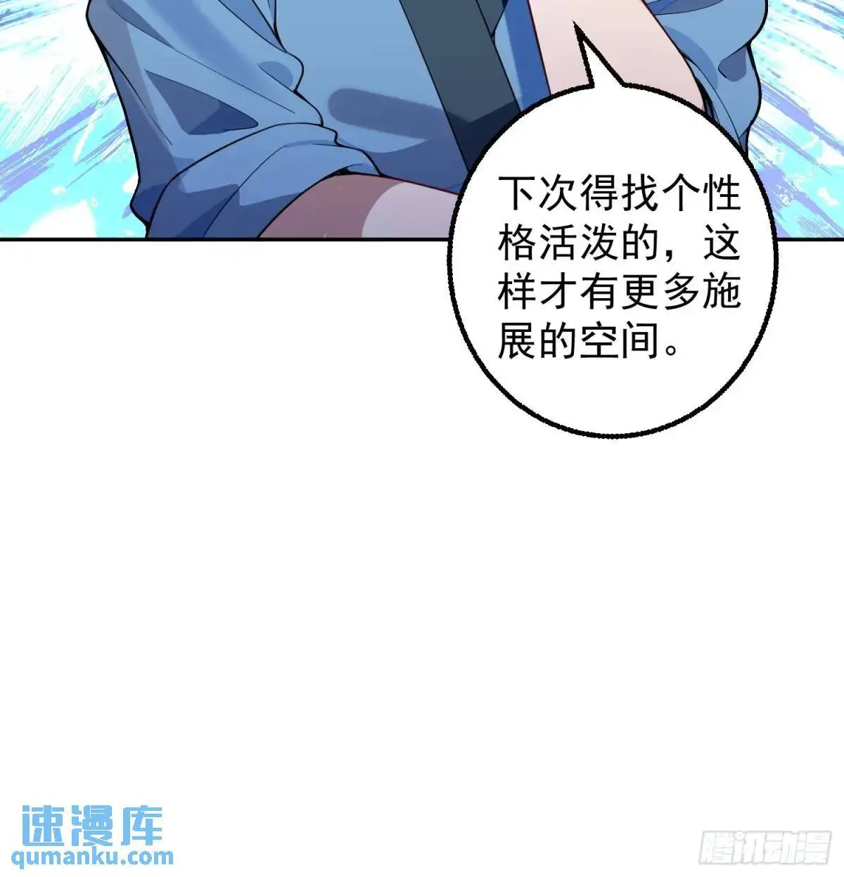 47-装逼招雷劈 第26页