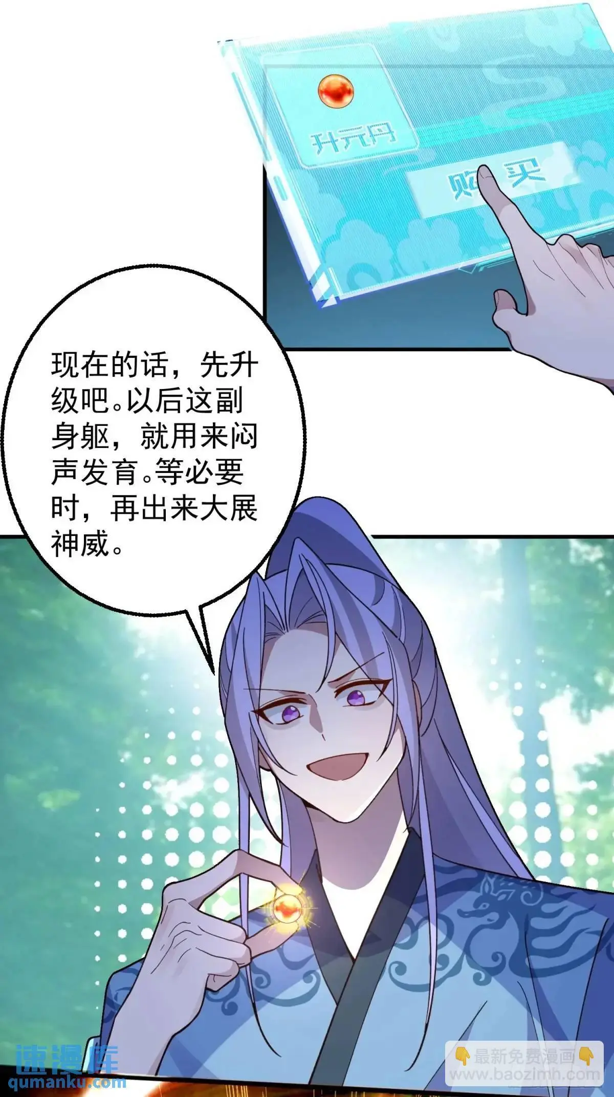 47-装逼招雷劈 第27页
