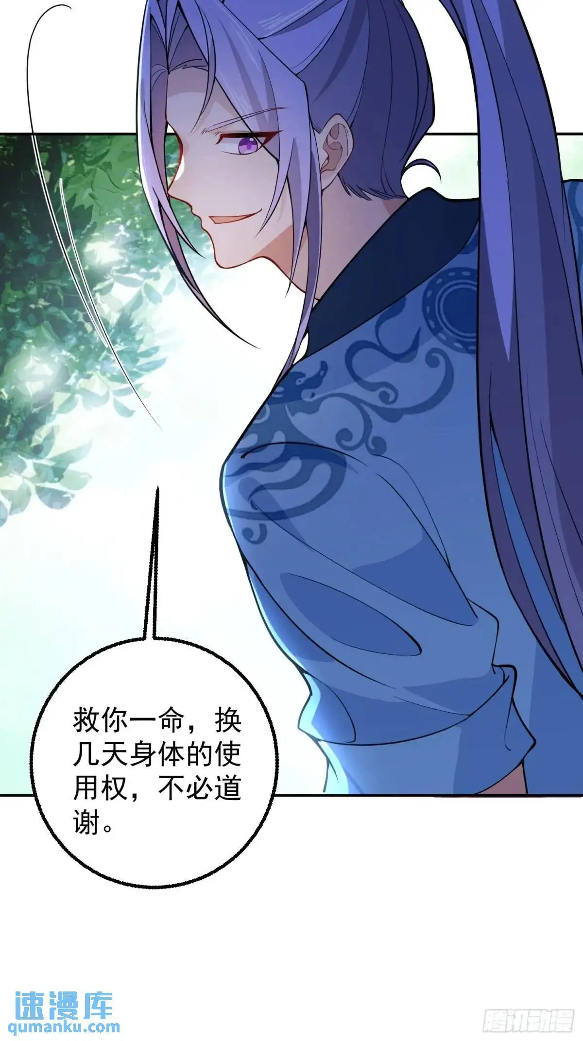 47-装逼招雷劈 第42页