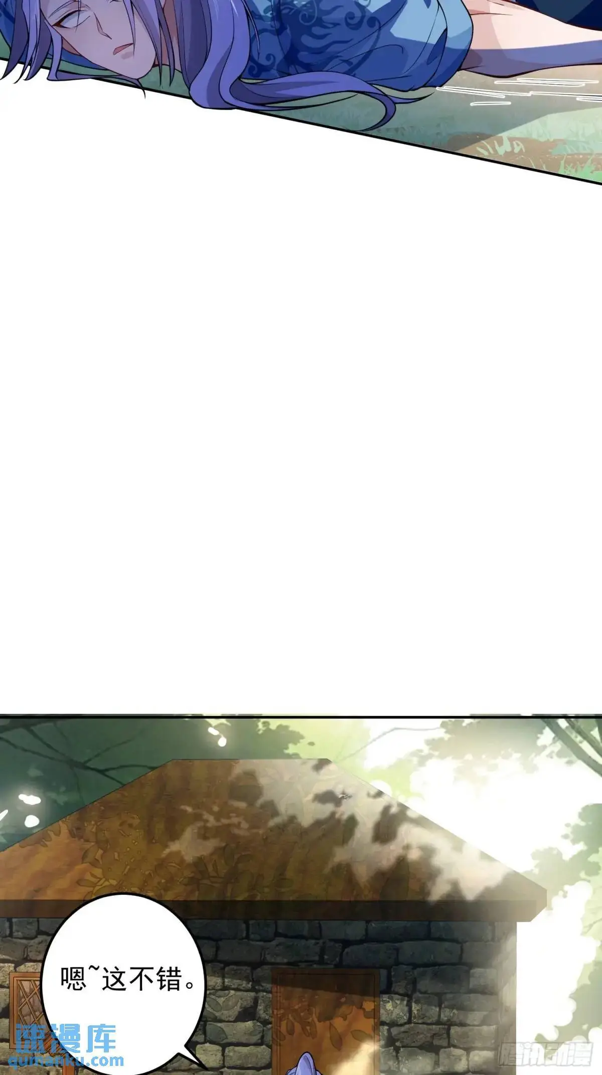 47-装逼招雷劈 第45页