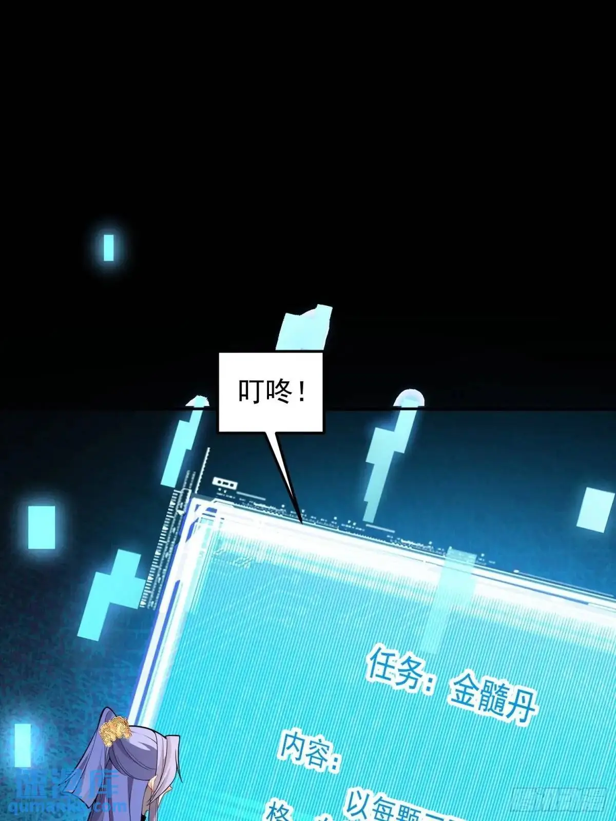 47-装逼招雷劈 第49页