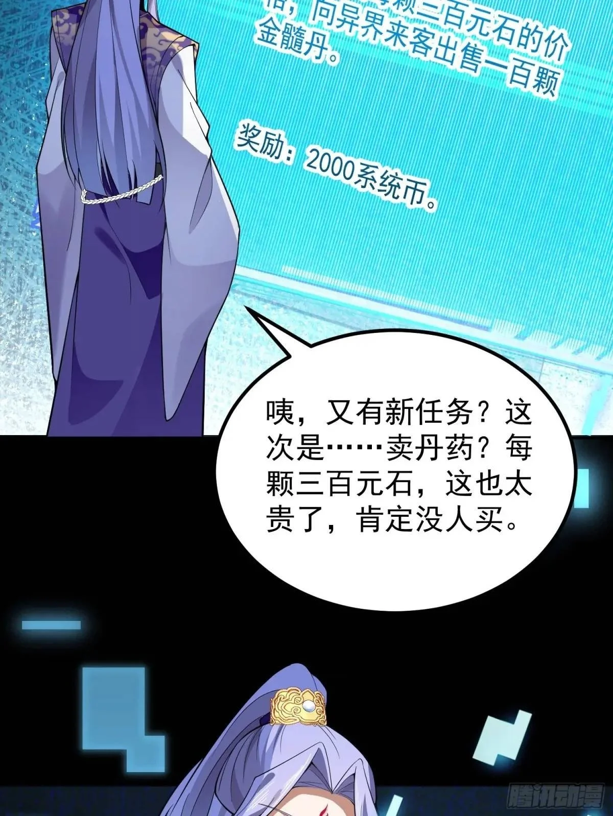 47-装逼招雷劈 第50页
