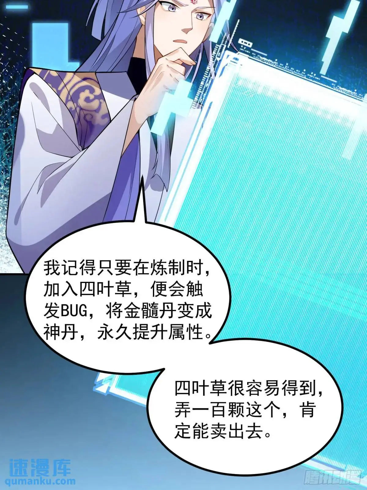 47-装逼招雷劈 第51页