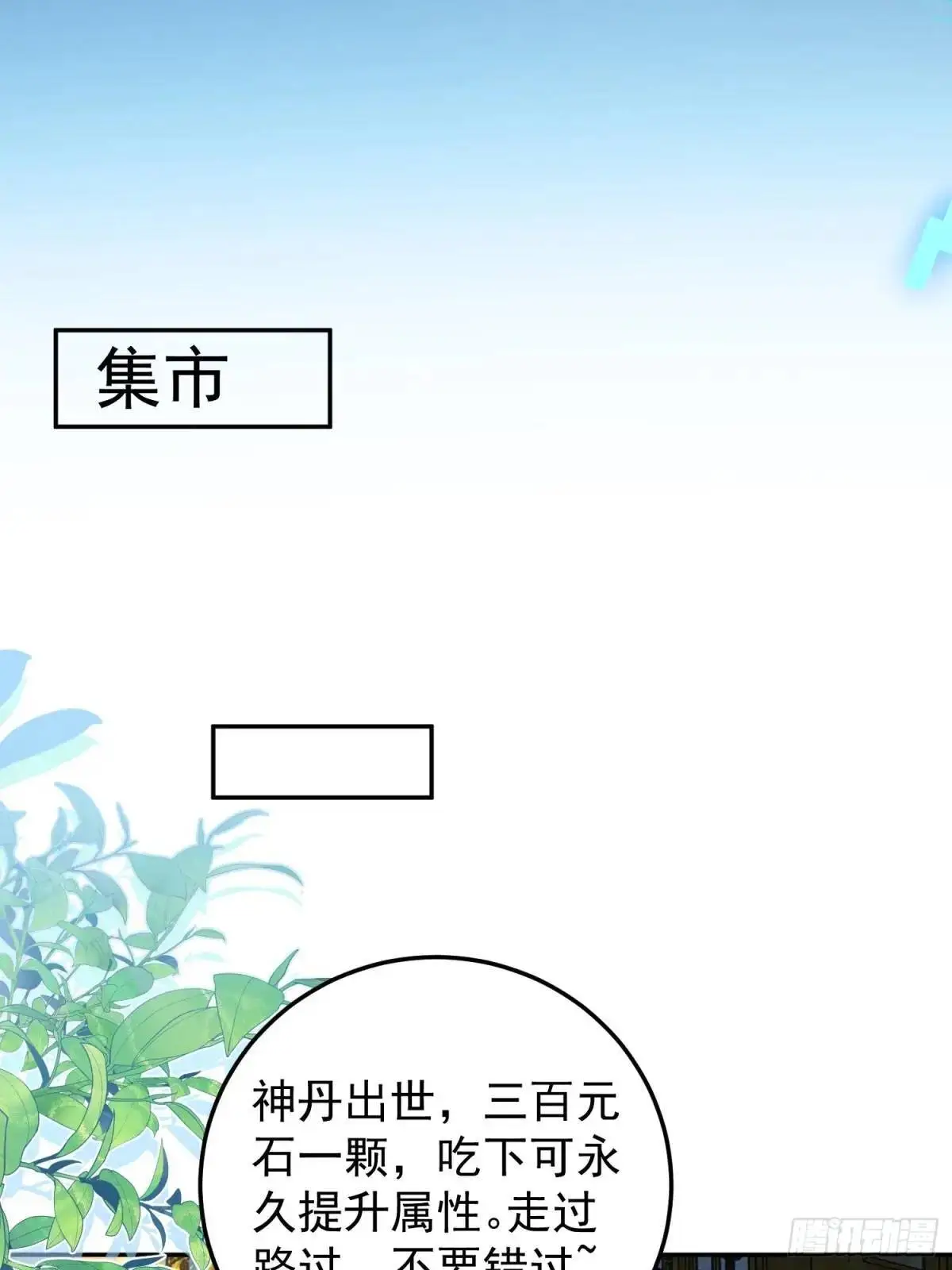 47-装逼招雷劈 第52页
