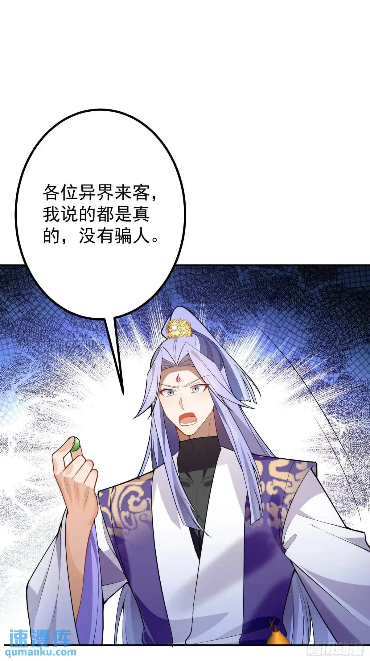 47-装逼招雷劈 第57页