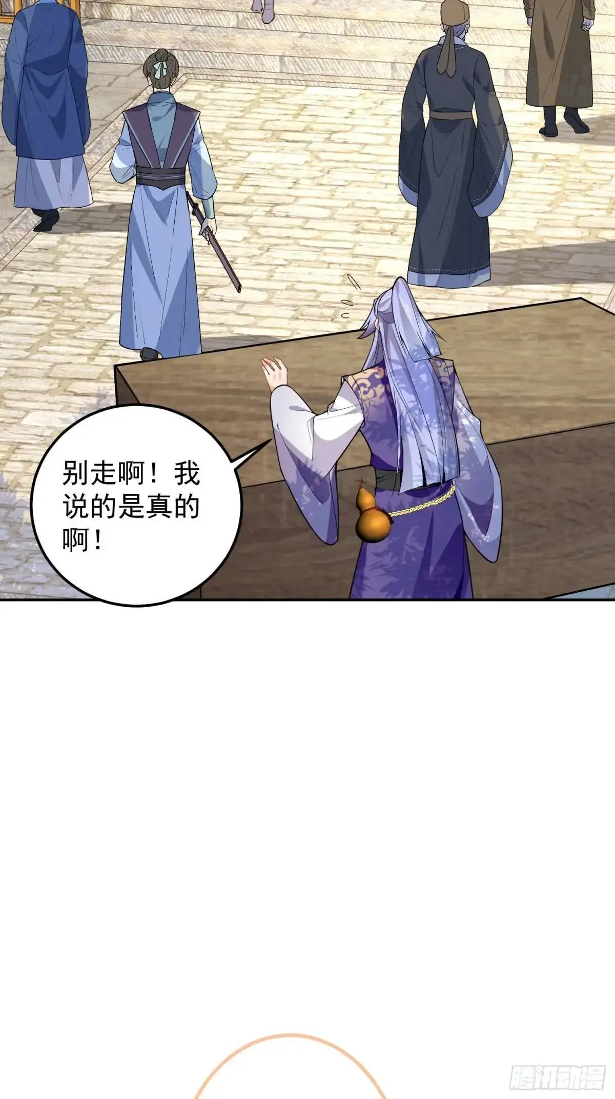 47-装逼招雷劈 第59页