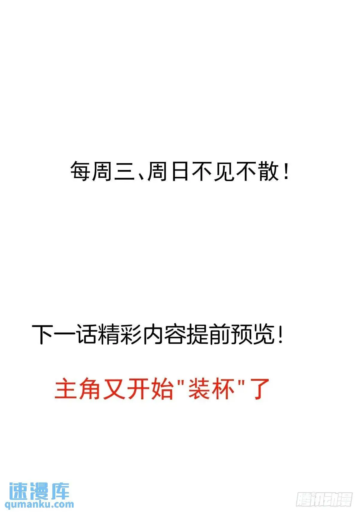 47-装逼招雷劈 第61页
