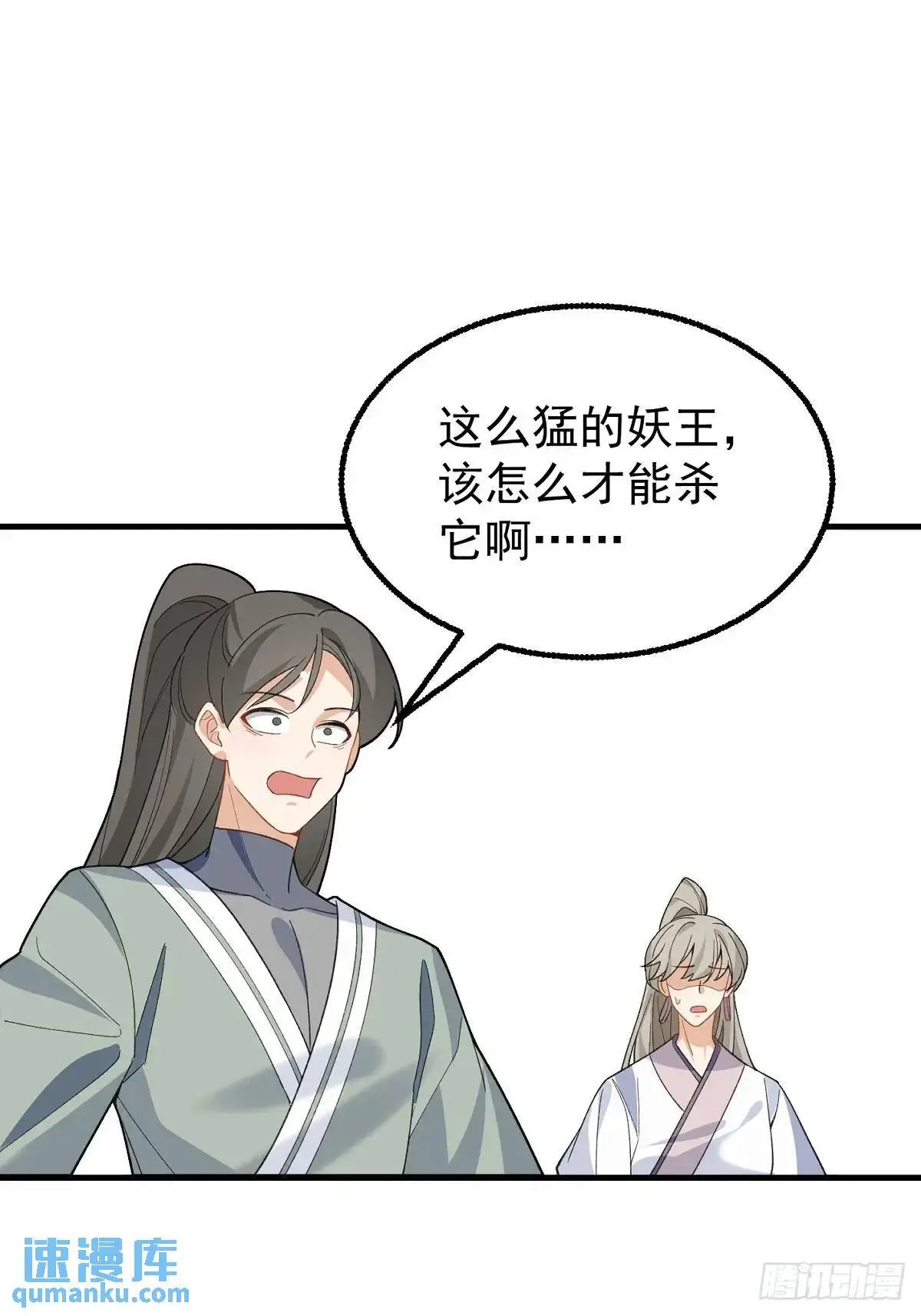 47-装逼招雷劈 第62页