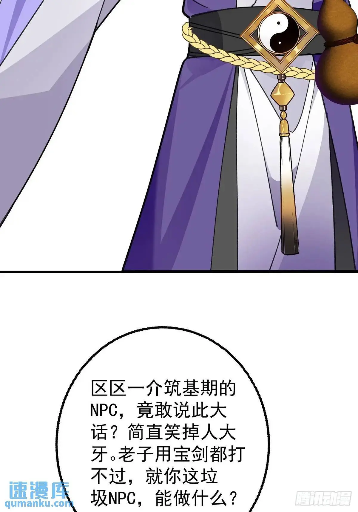 47-装逼招雷劈 第64页