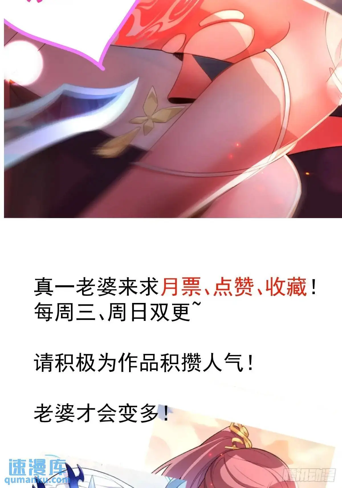 47-装逼招雷劈 第67页