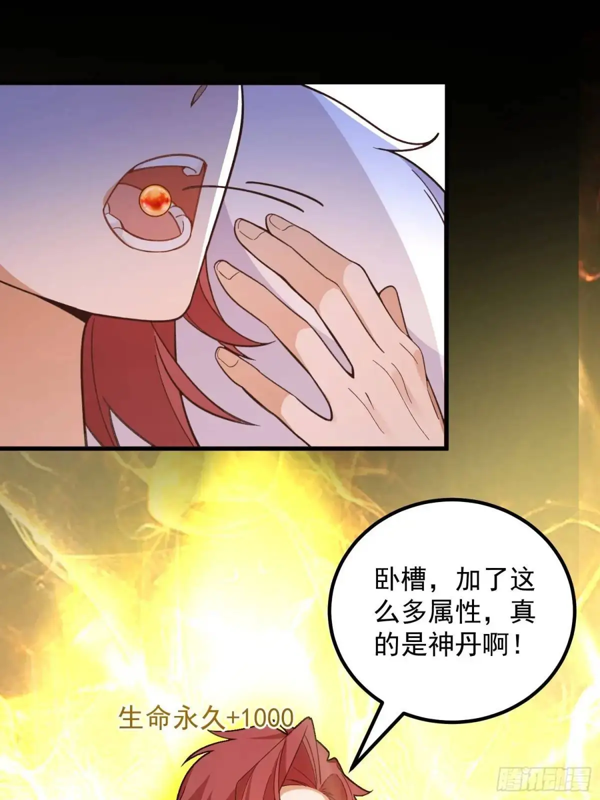 48-御月一上线! 第8页