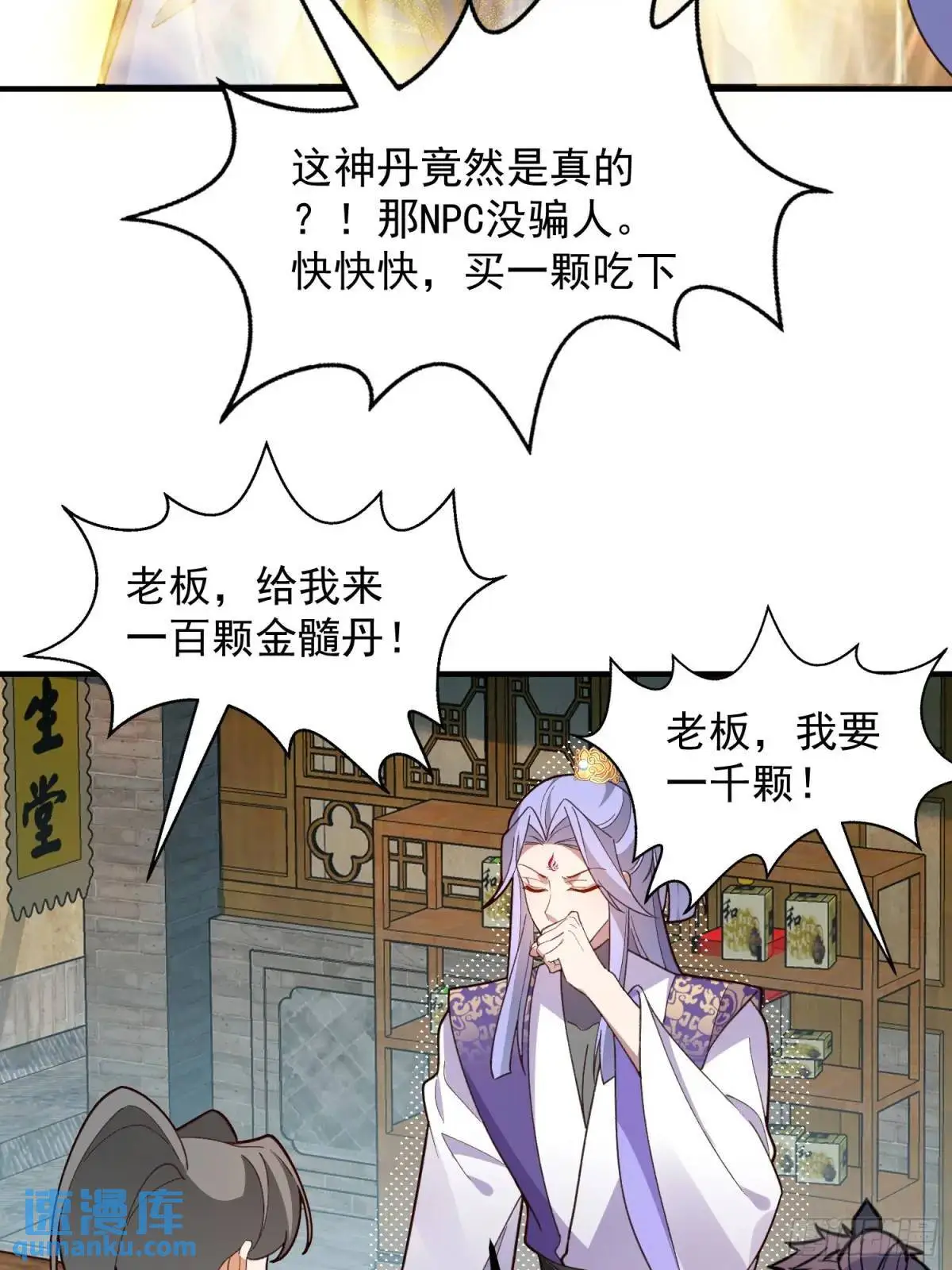 48-御月一上线! 第10页
