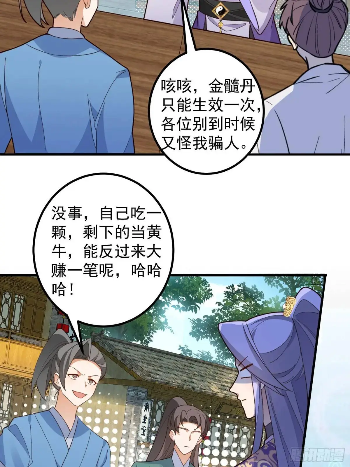 48-御月一上线! 第11页