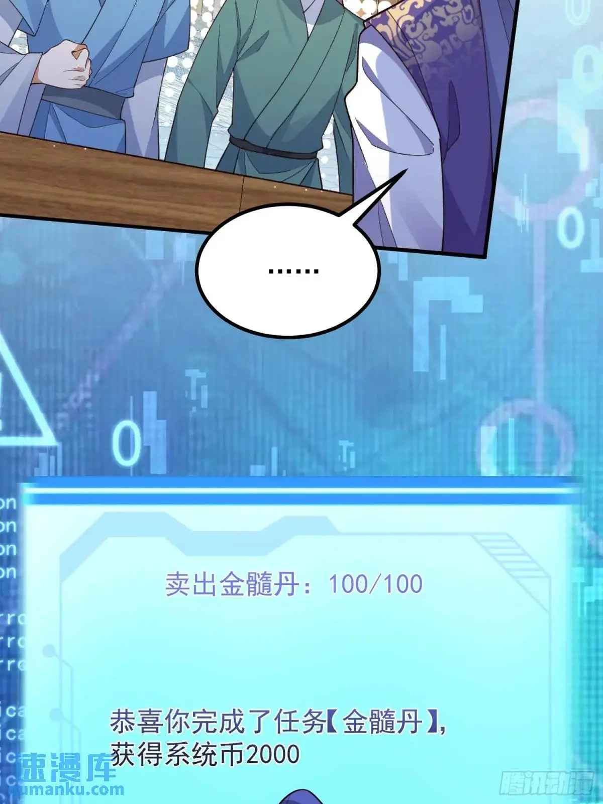 48-御月一上线! 第12页