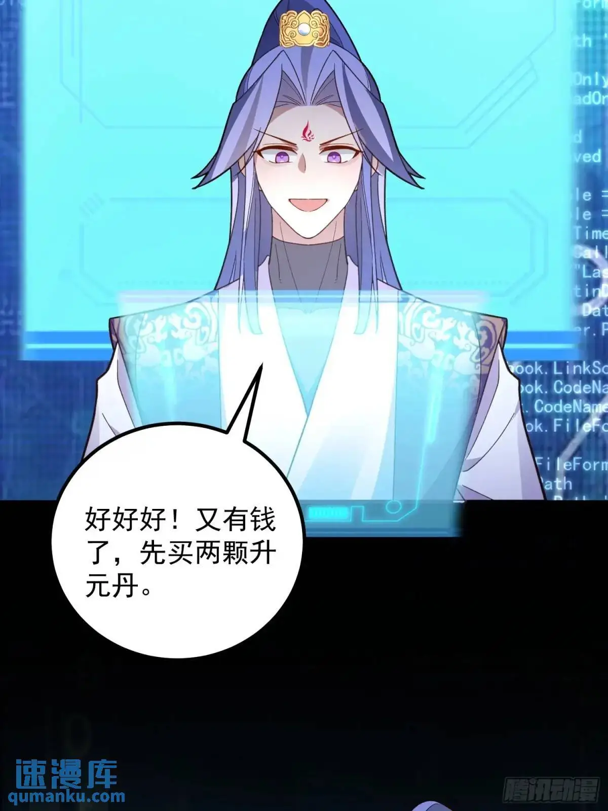 48-御月一上线! 第13页