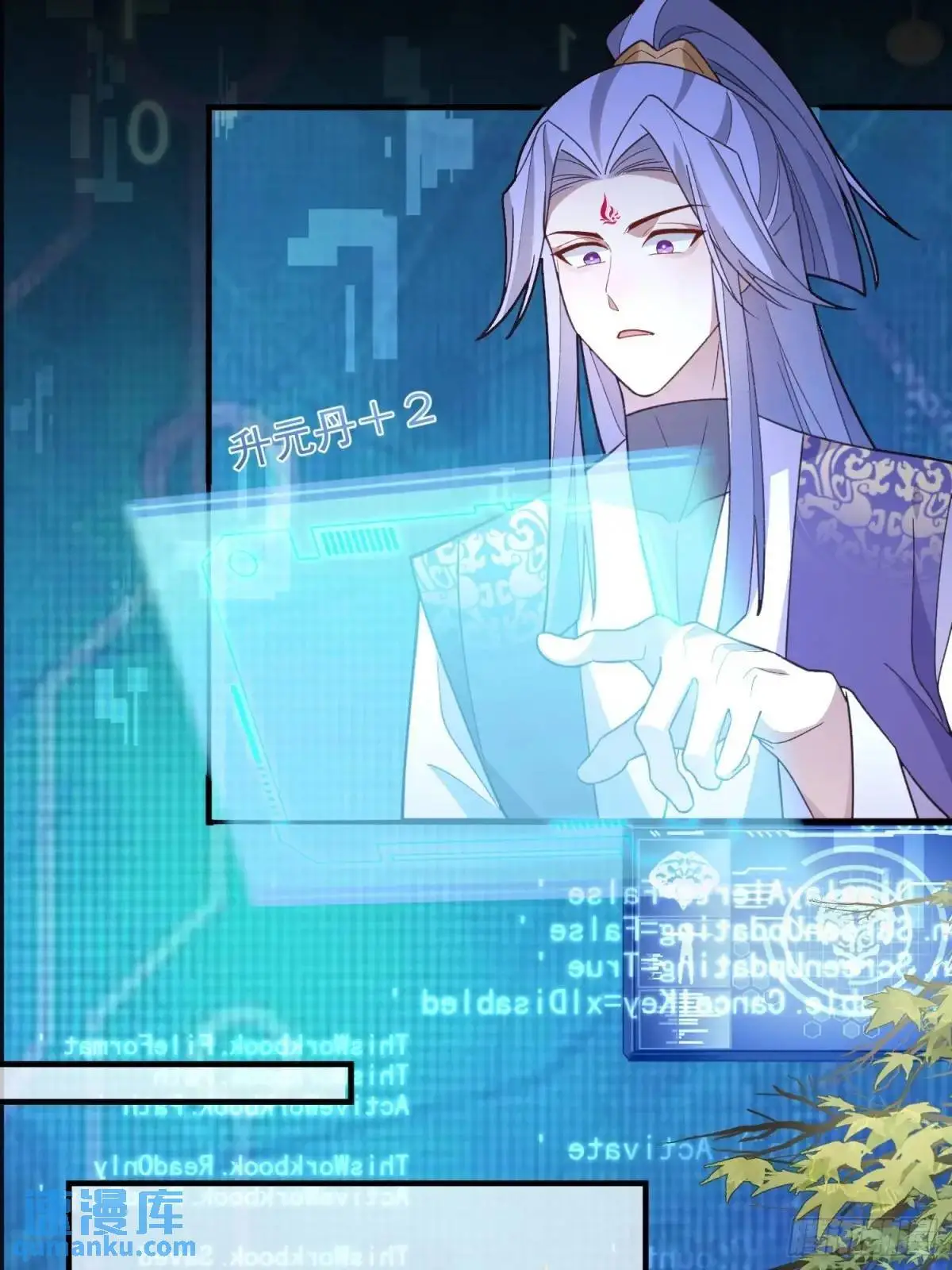 48-御月一上线! 第14页