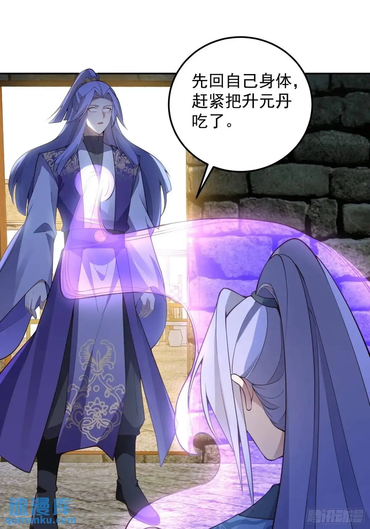 48-御月一上线! 第18页