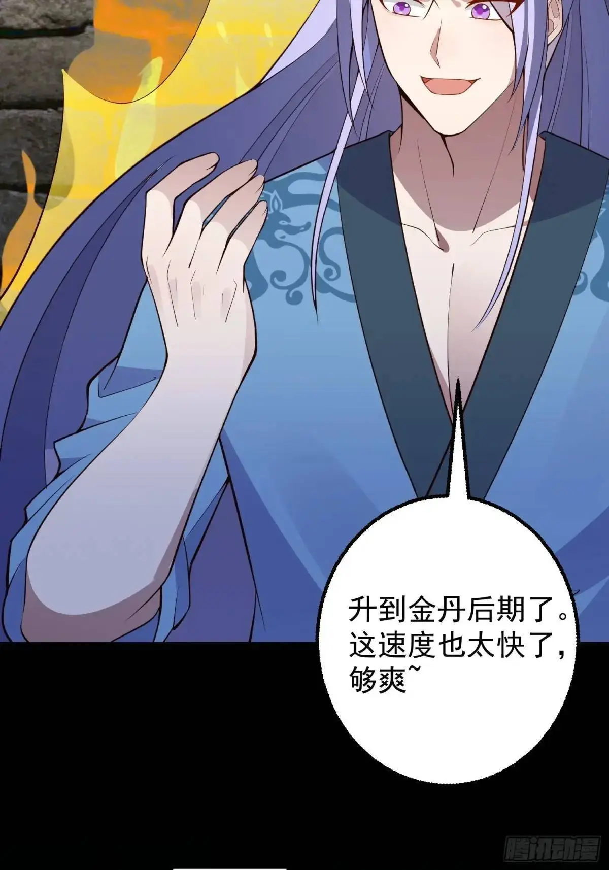 48-御月一上线! 第20页