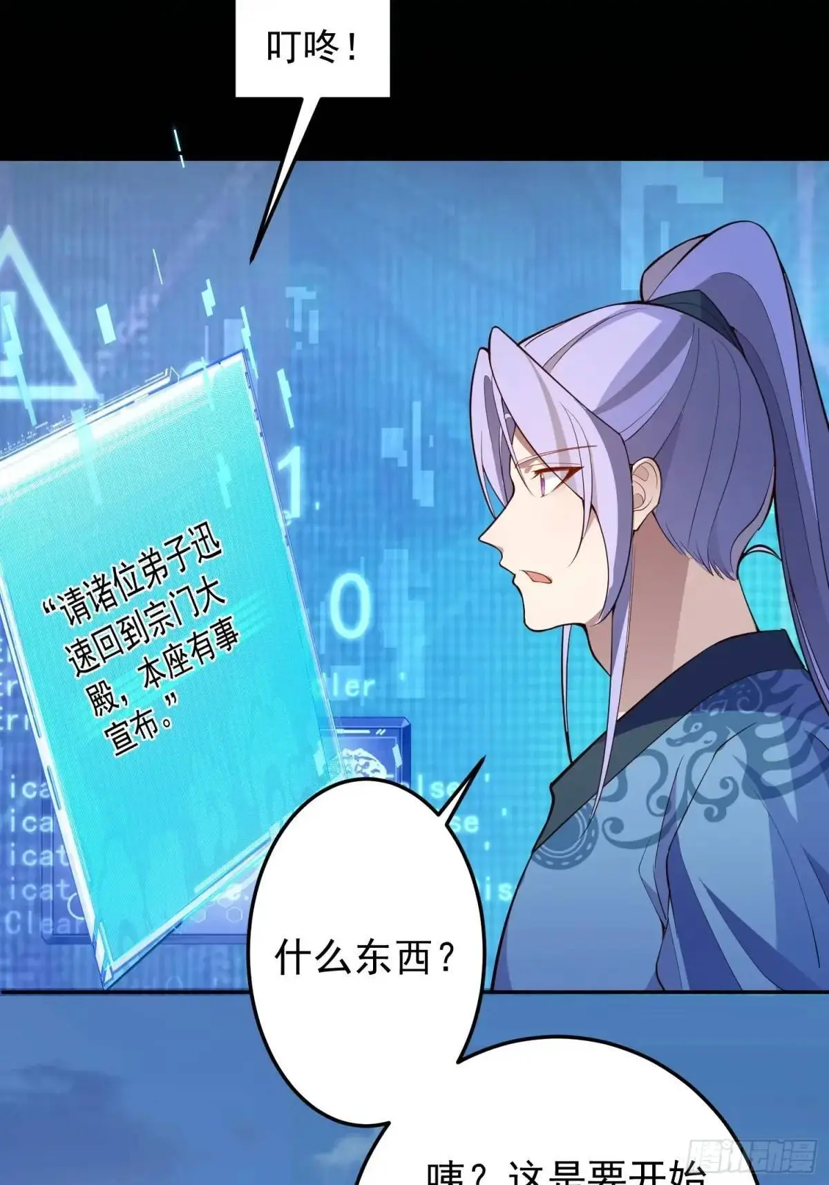 48-御月一上线! 第21页
