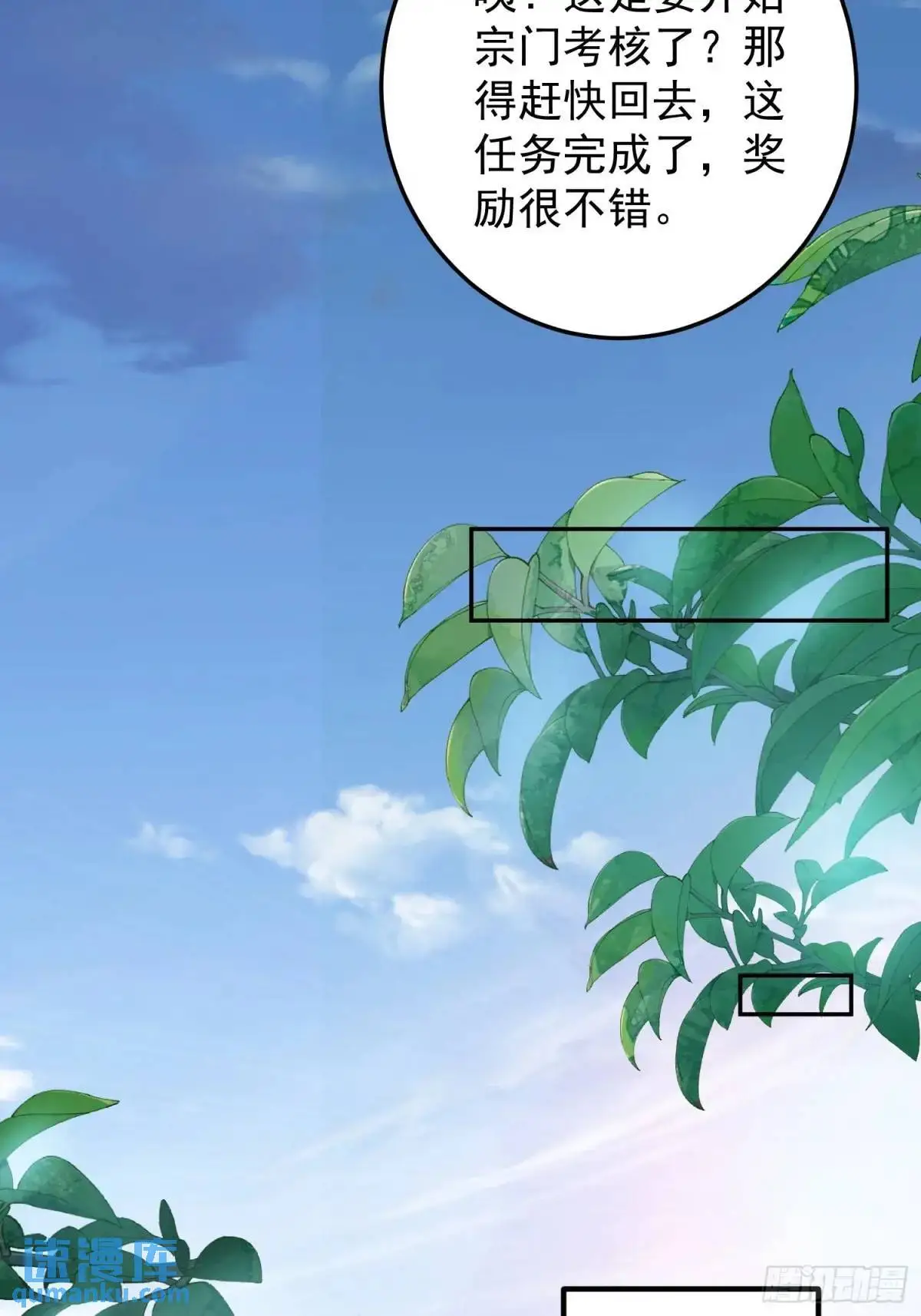 48-御月一上线! 第22页