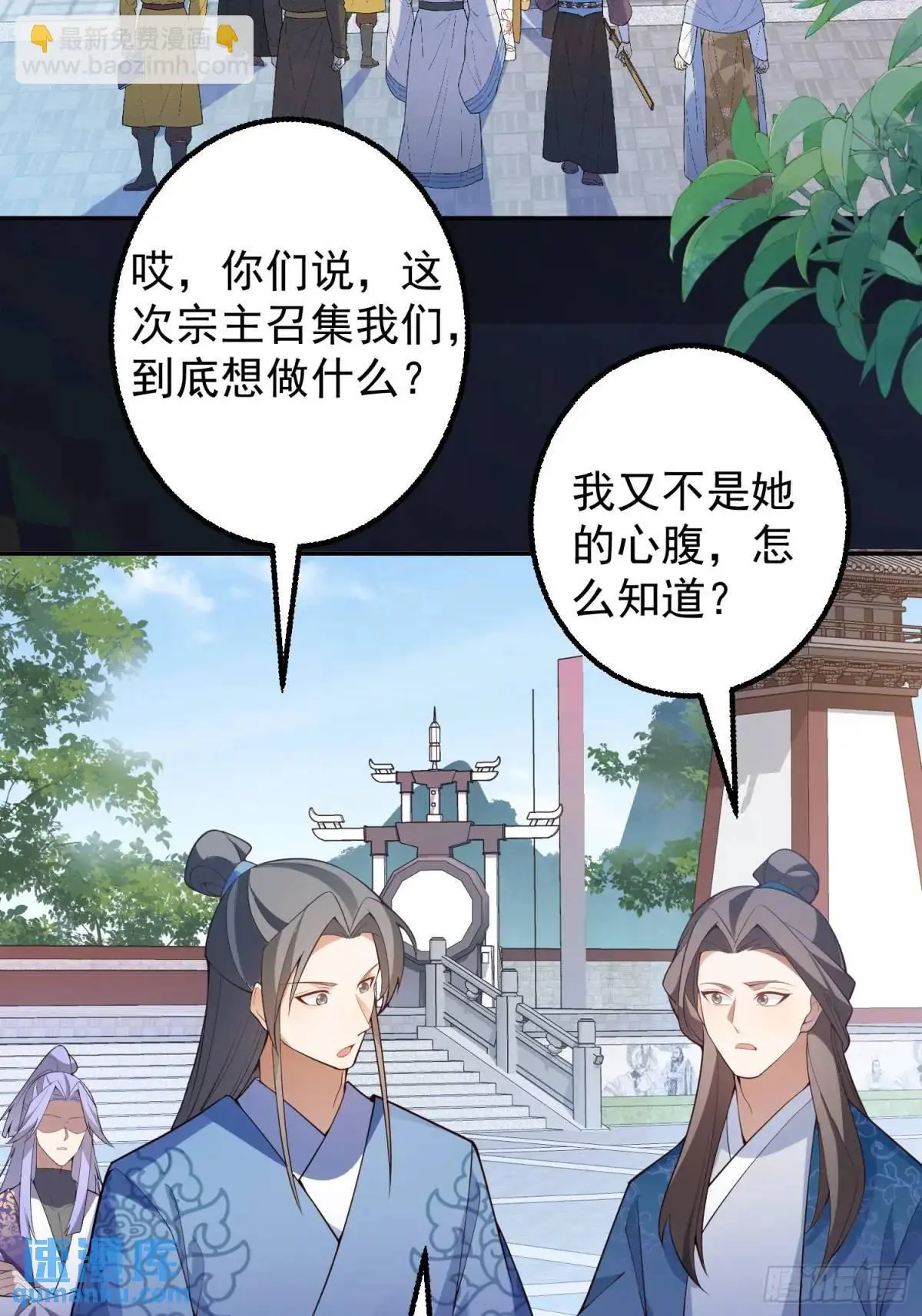 48-御月一上线! 第24页