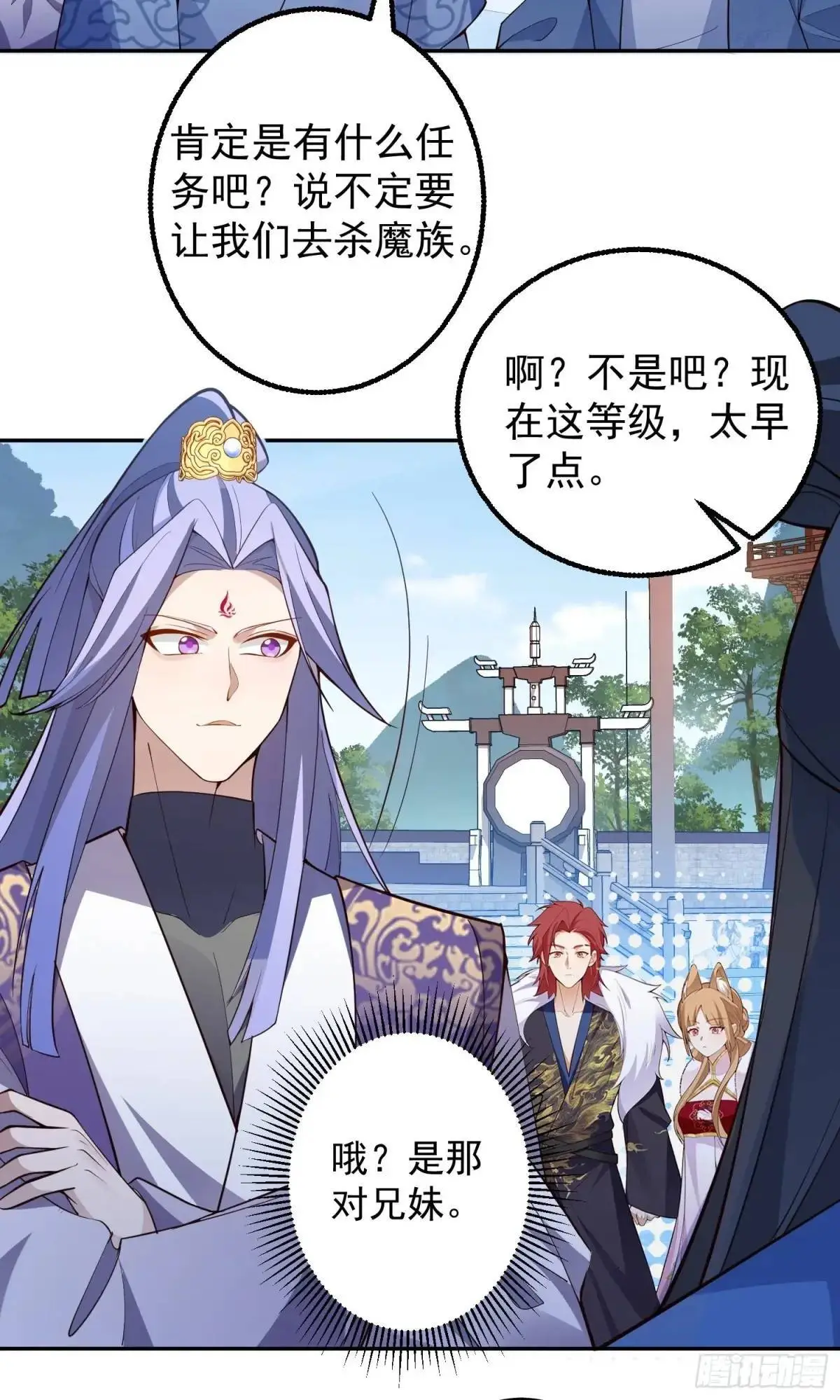 48-御月一上线! 第25页