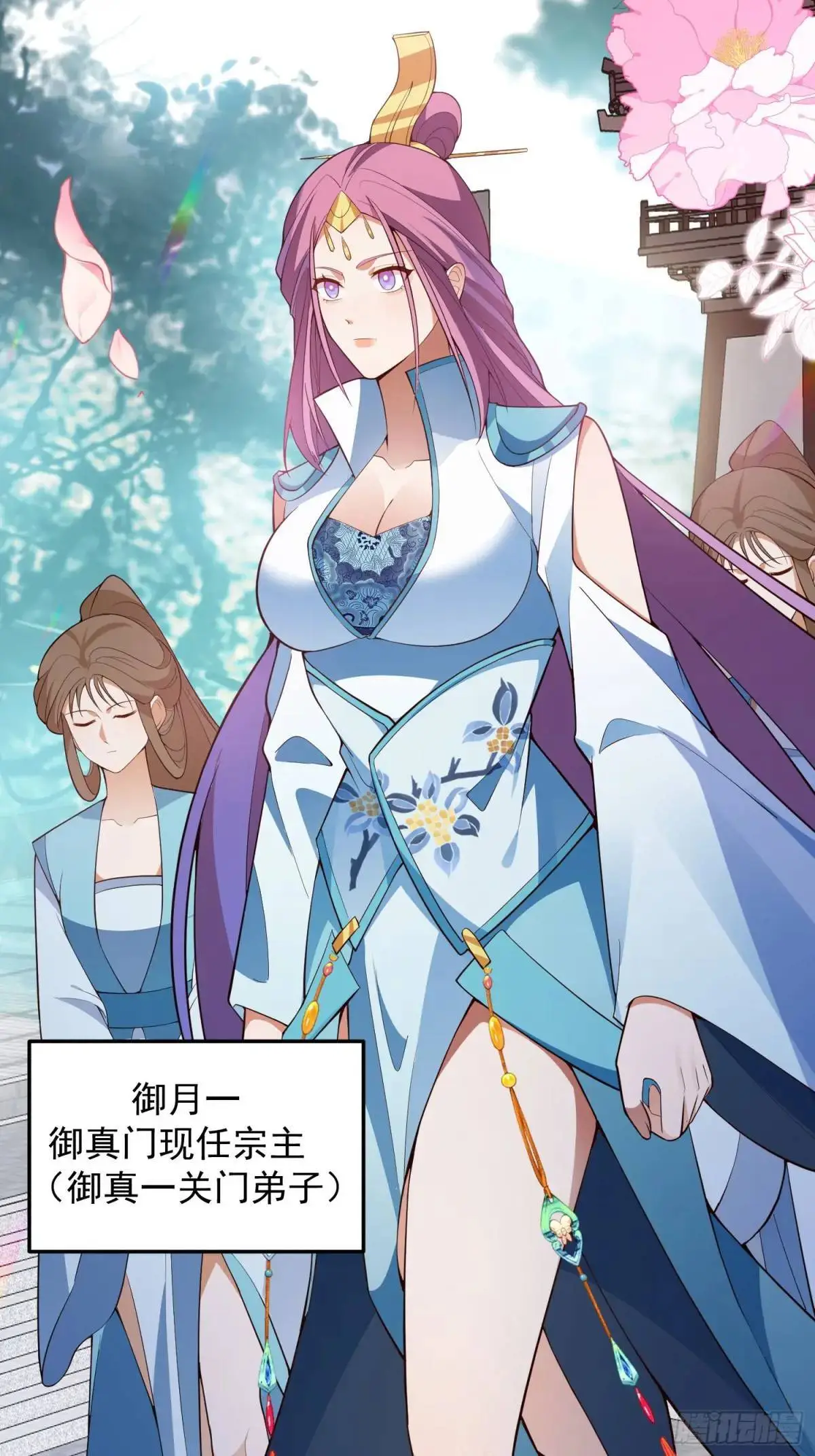48-御月一上线! 第27页