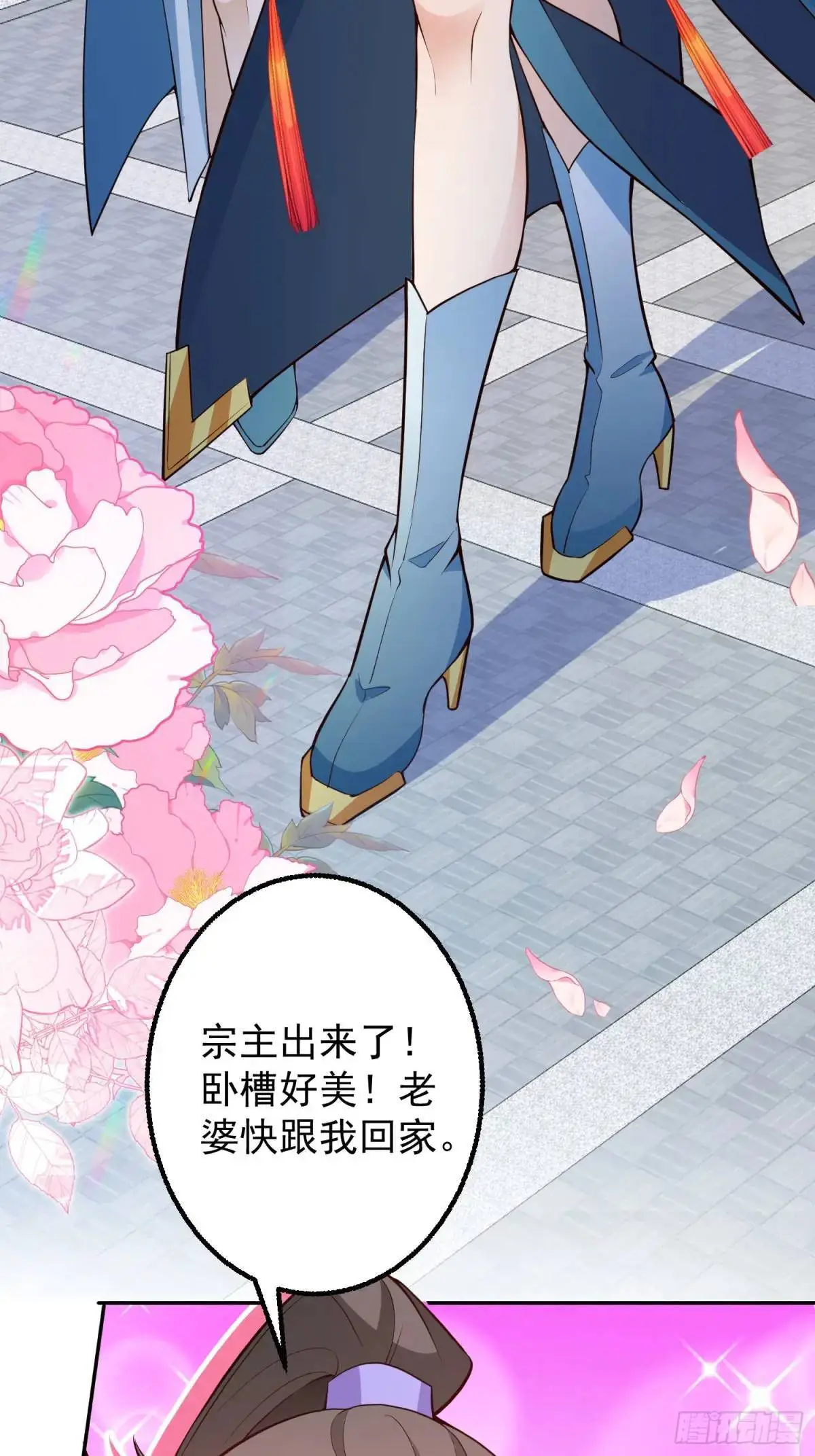 48-御月一上线! 第28页