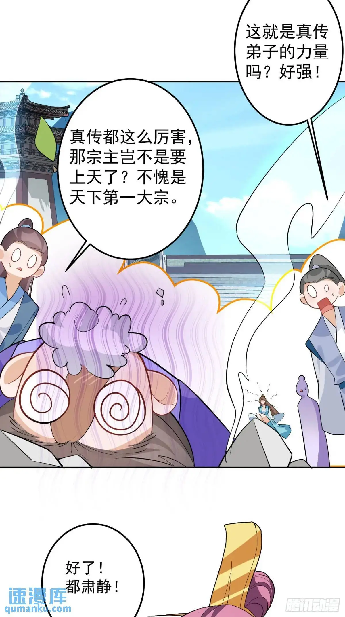 48-御月一上线! 第33页