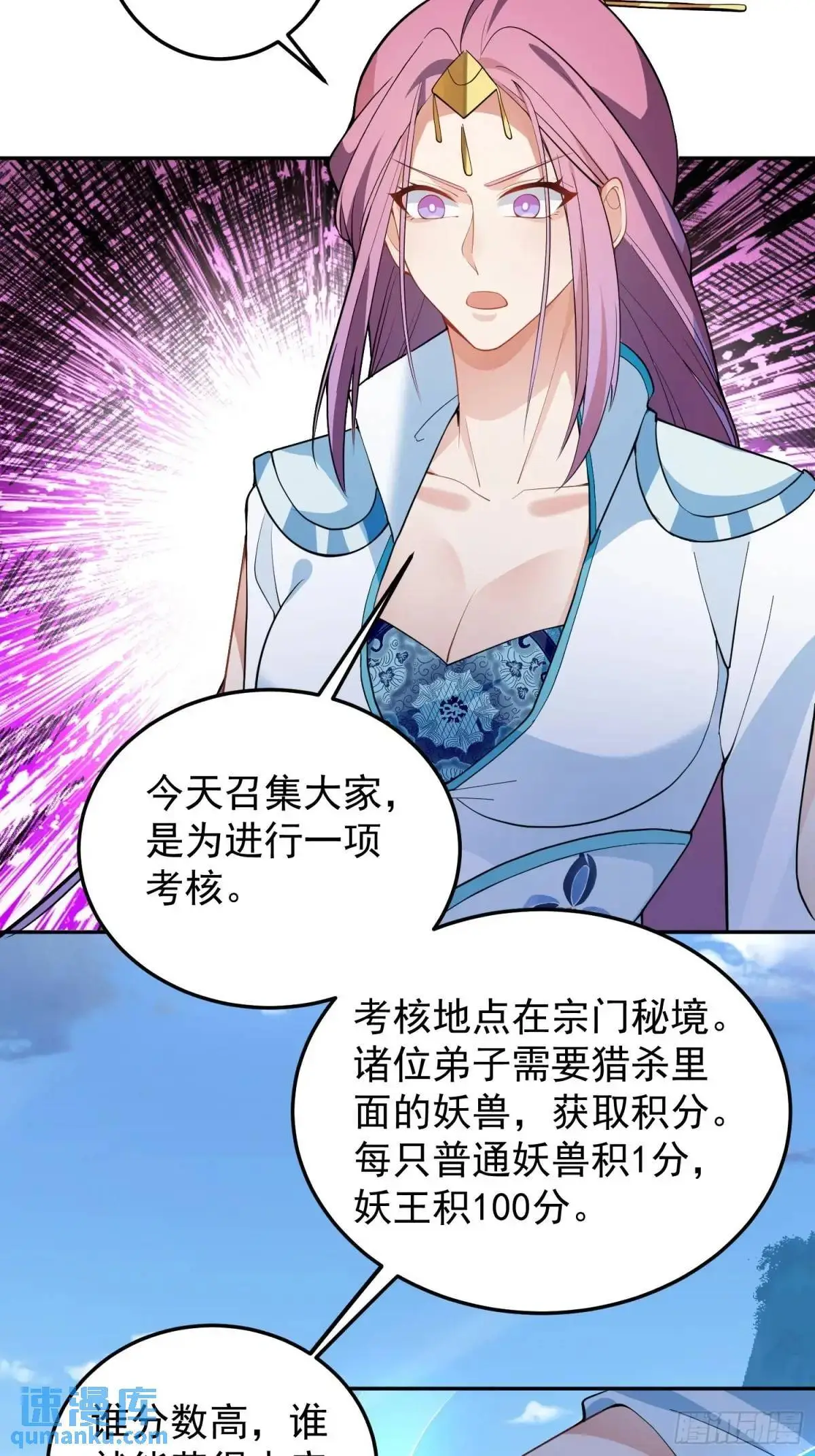 48-御月一上线! 第34页