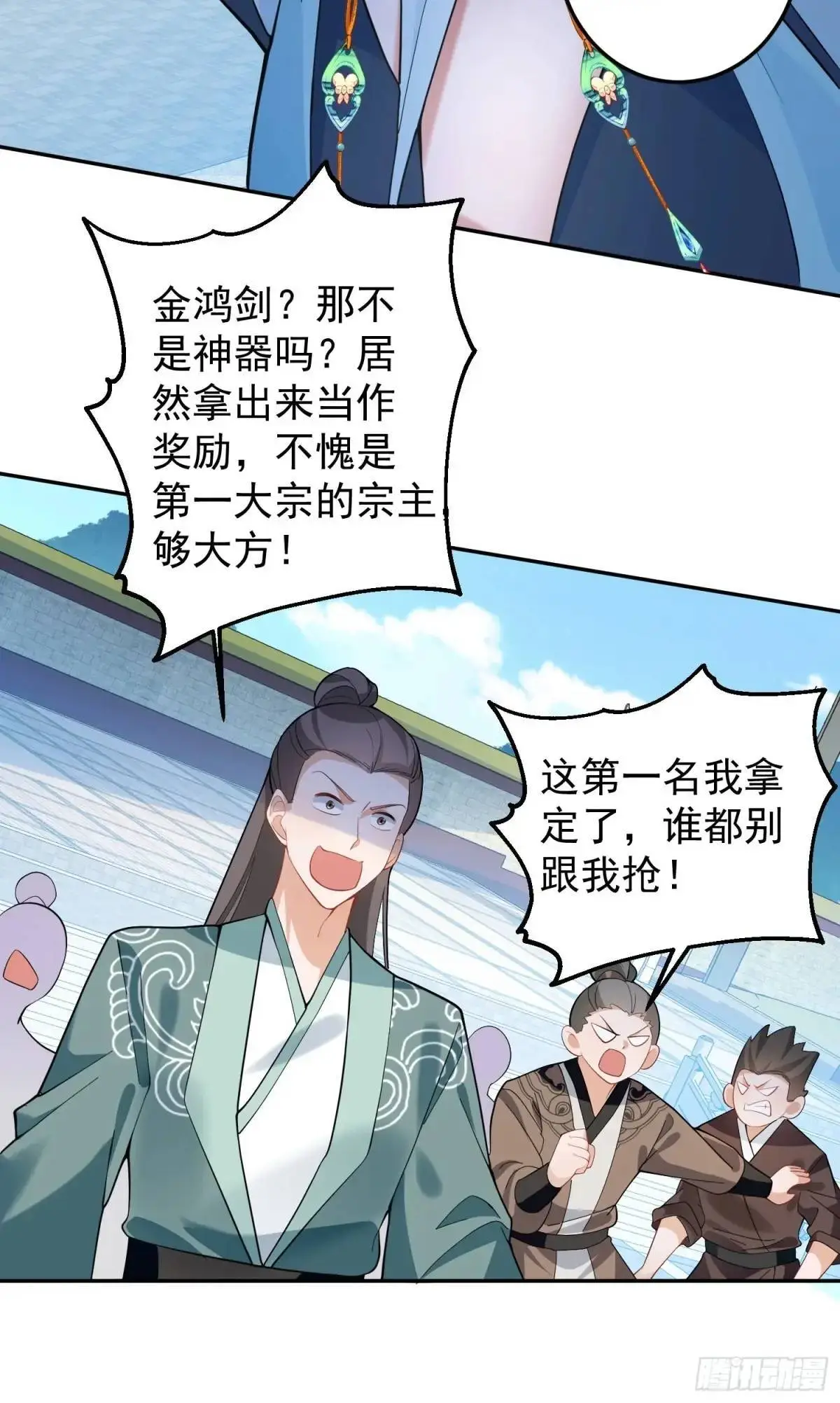 48-御月一上线! 第36页