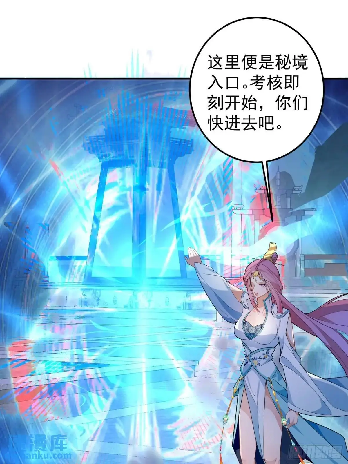 48-御月一上线! 第37页