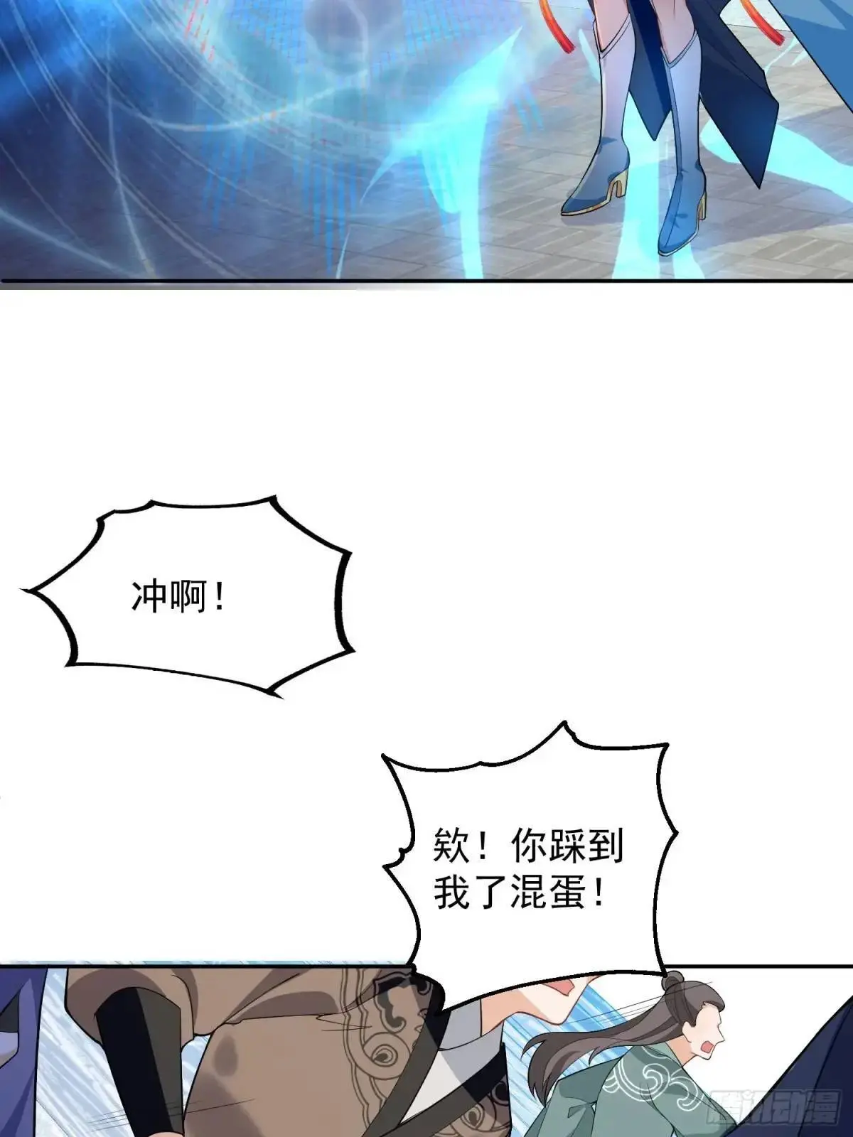 48-御月一上线! 第38页
