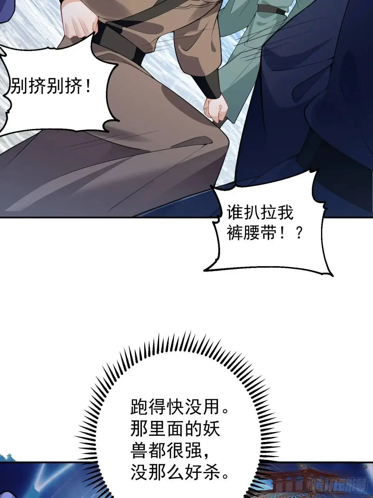 48-御月一上线! 第39页