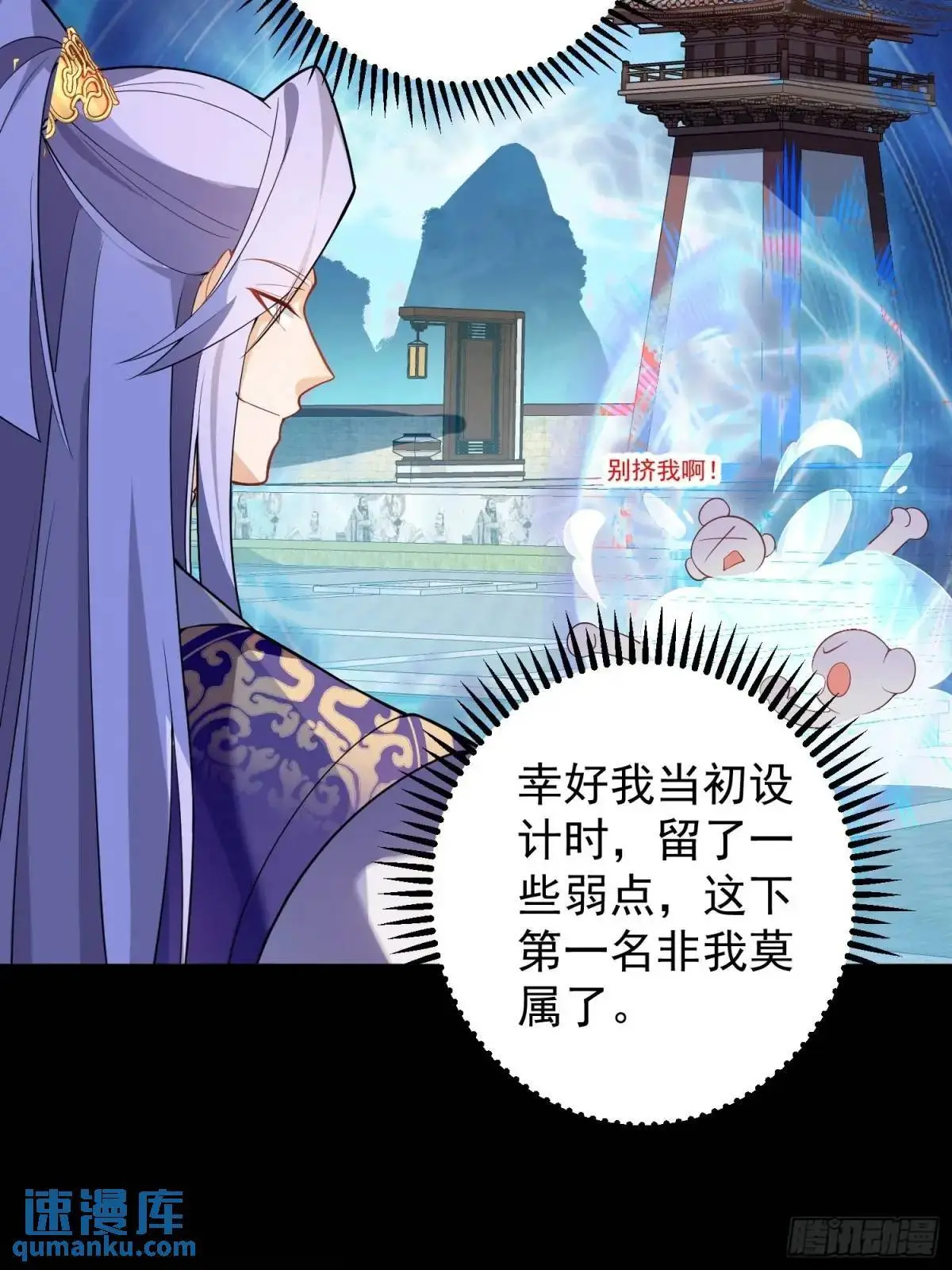 48-御月一上线! 第40页