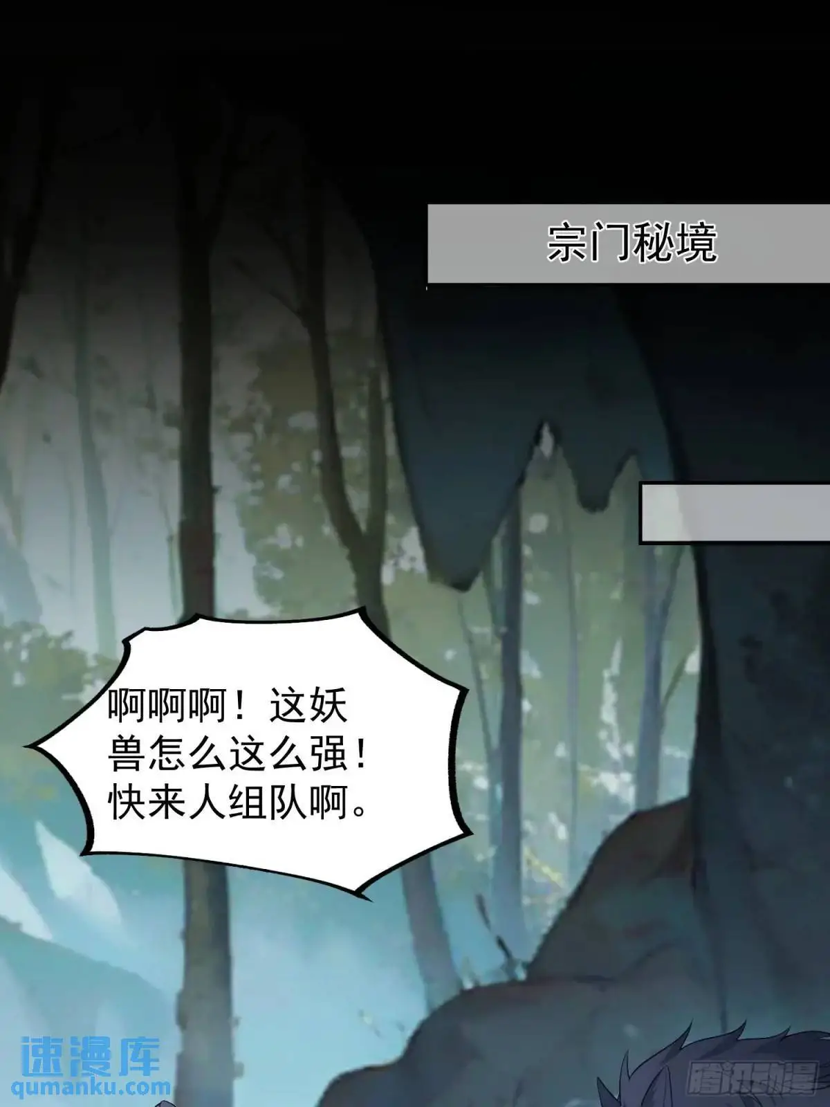 48-御月一上线! 第41页