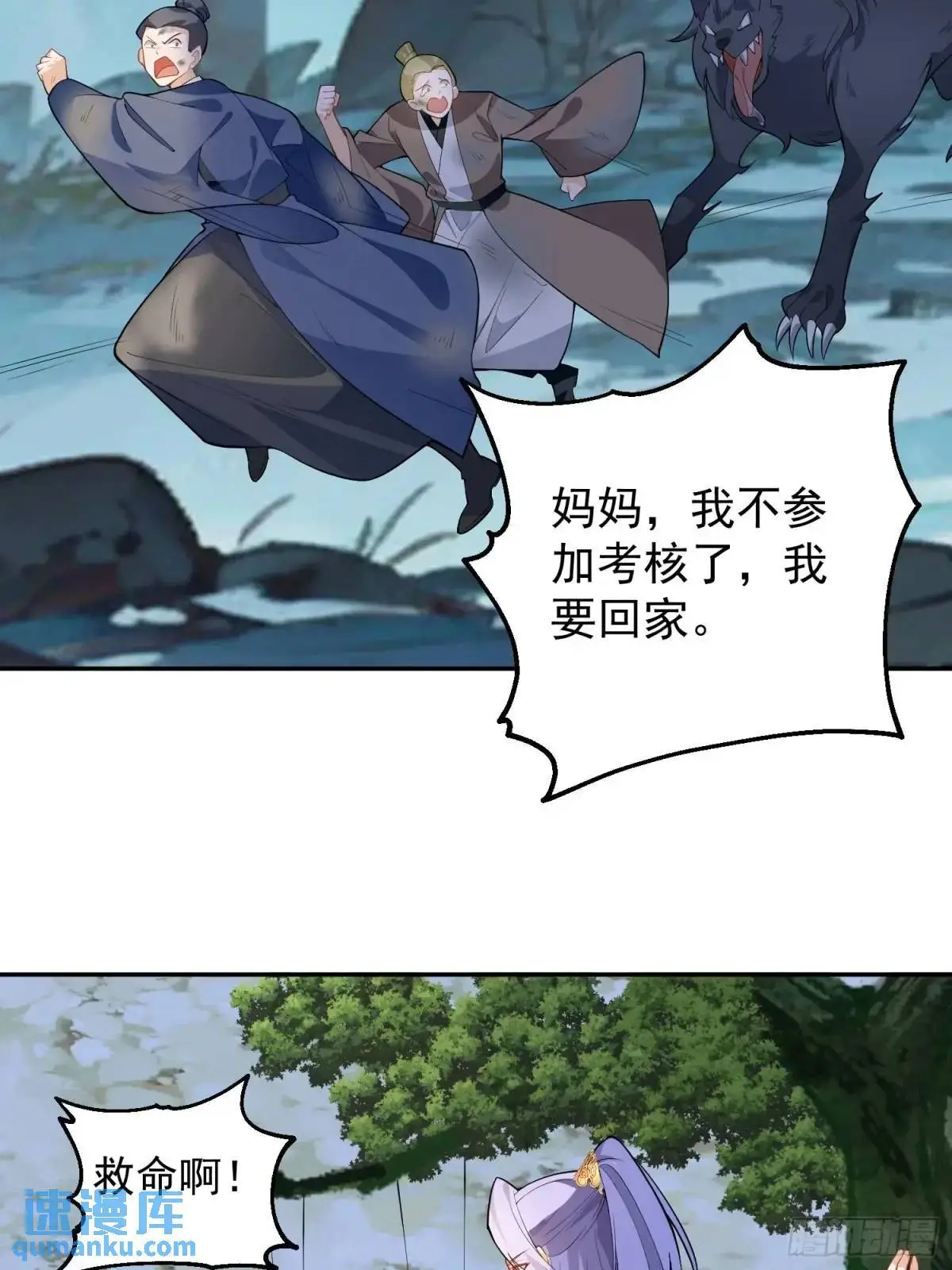 48-御月一上线! 第42页
