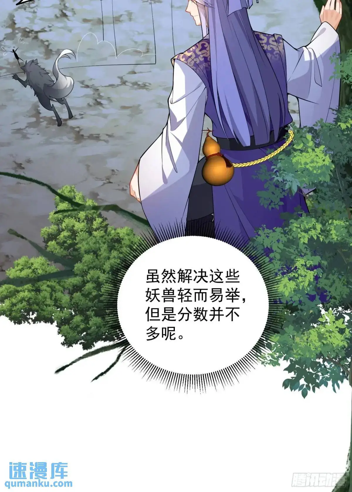 48-御月一上线! 第43页
