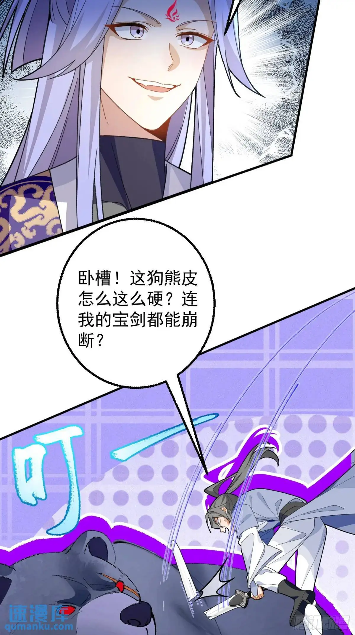 48-御月一上线! 第46页