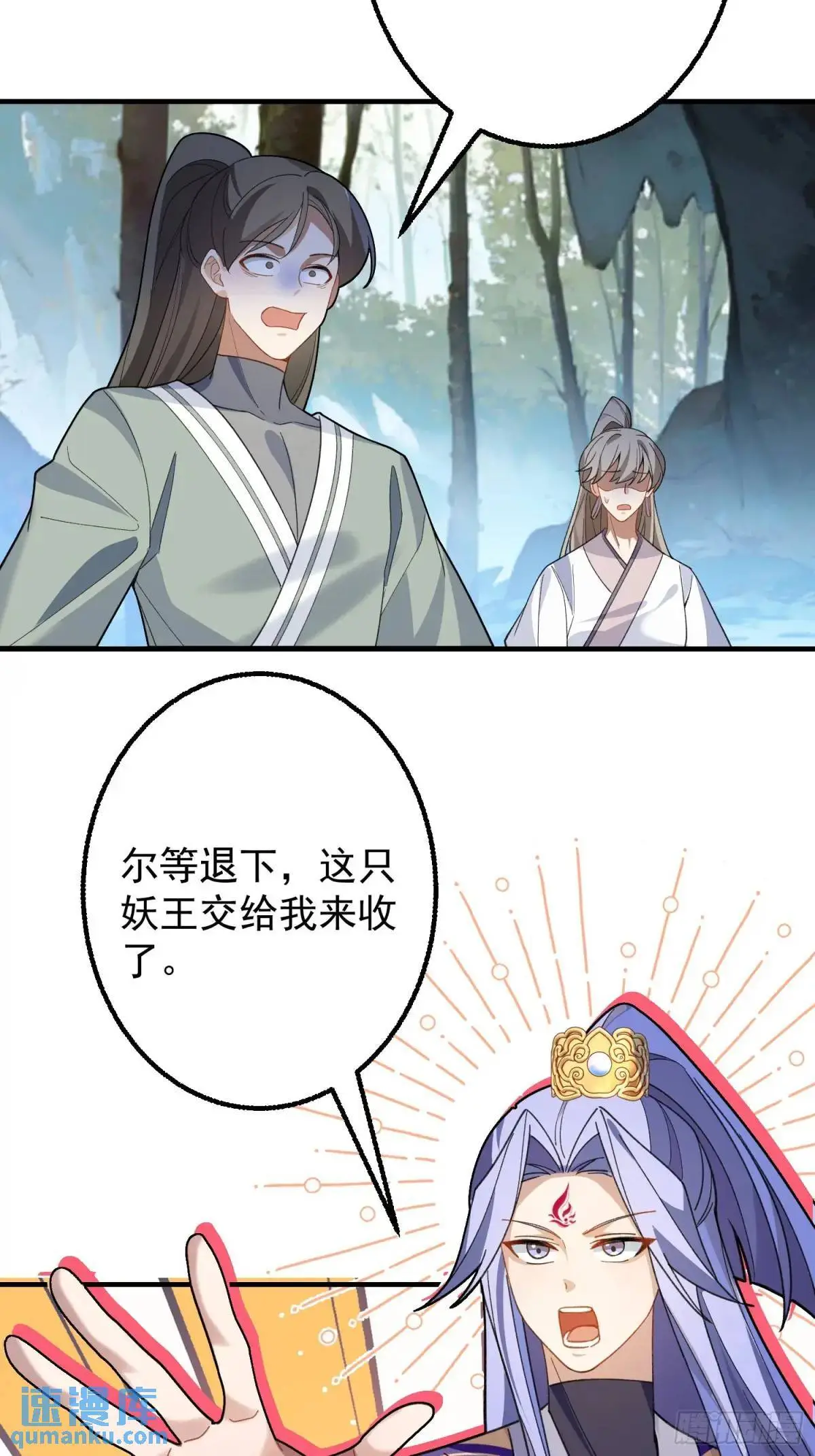 48-御月一上线! 第49页