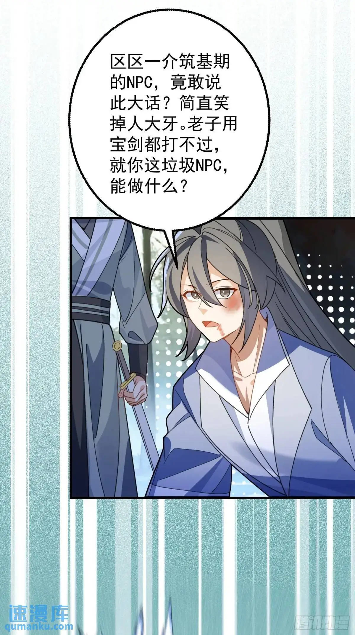 48-御月一上线! 第51页