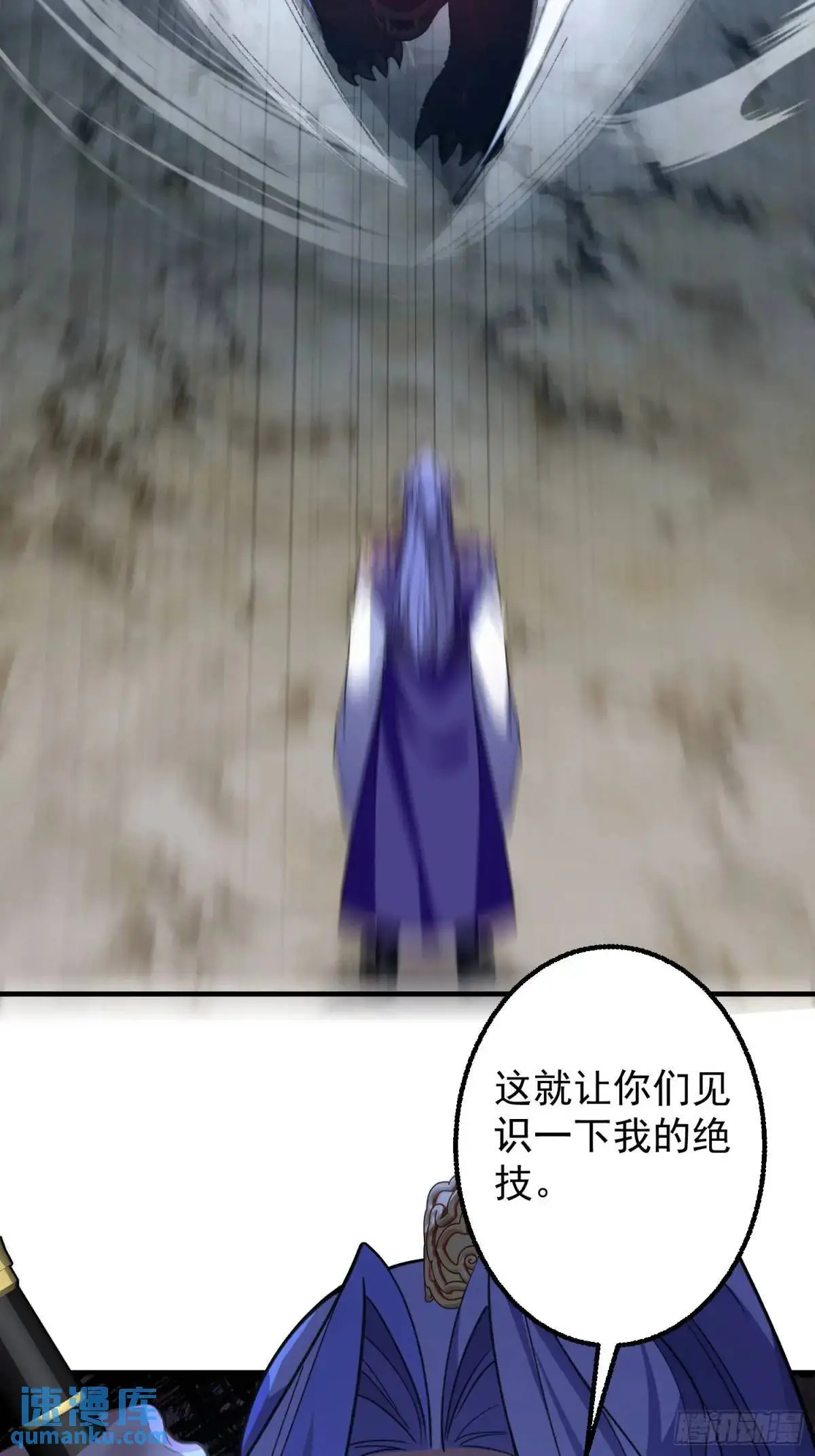 48-御月一上线! 第53页
