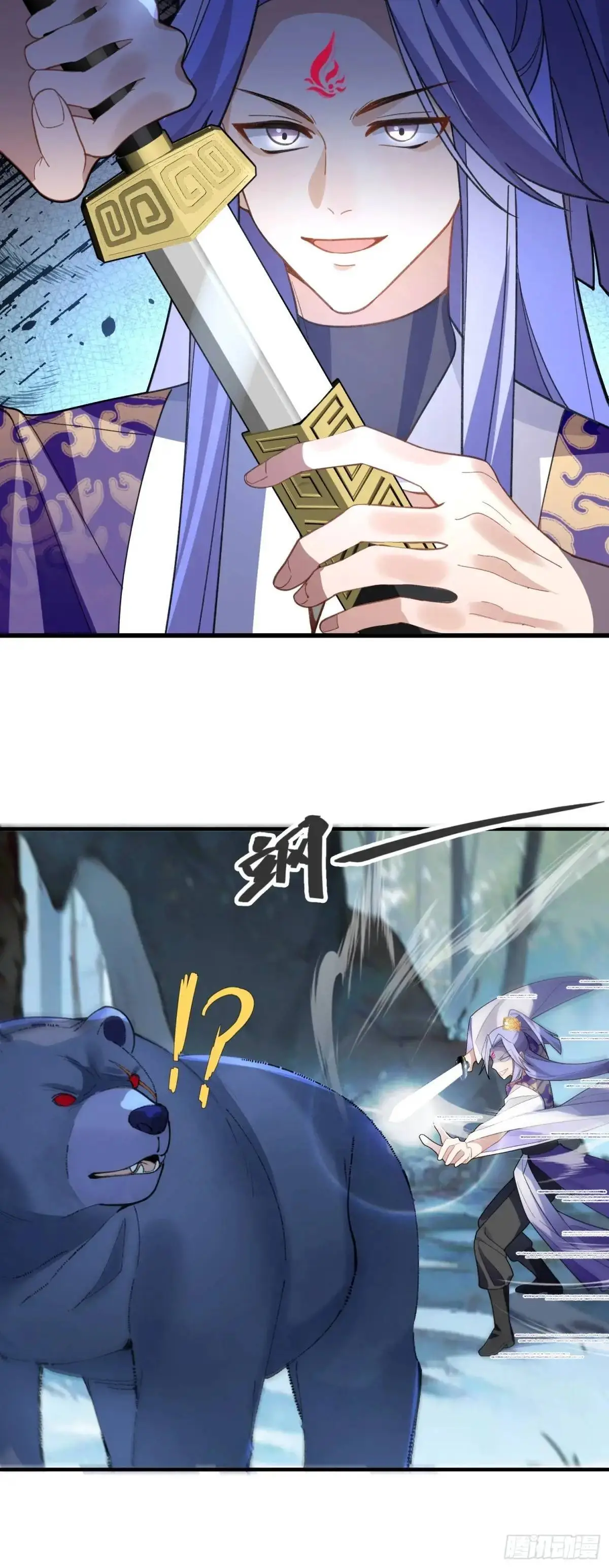 48-御月一上线! 第54页