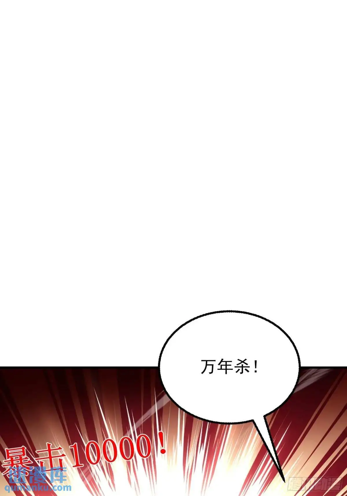 48-御月一上线! 第55页