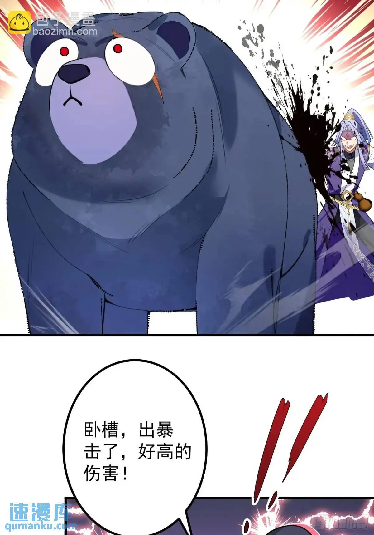 48-御月一上线! 第56页