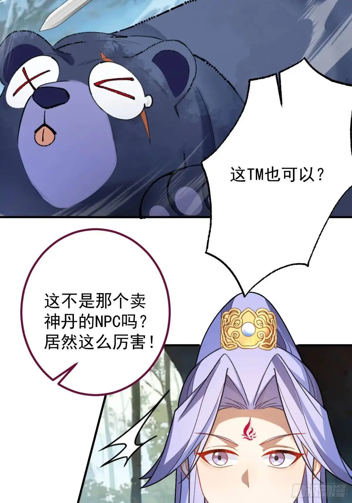 48-御月一上线! 第60页