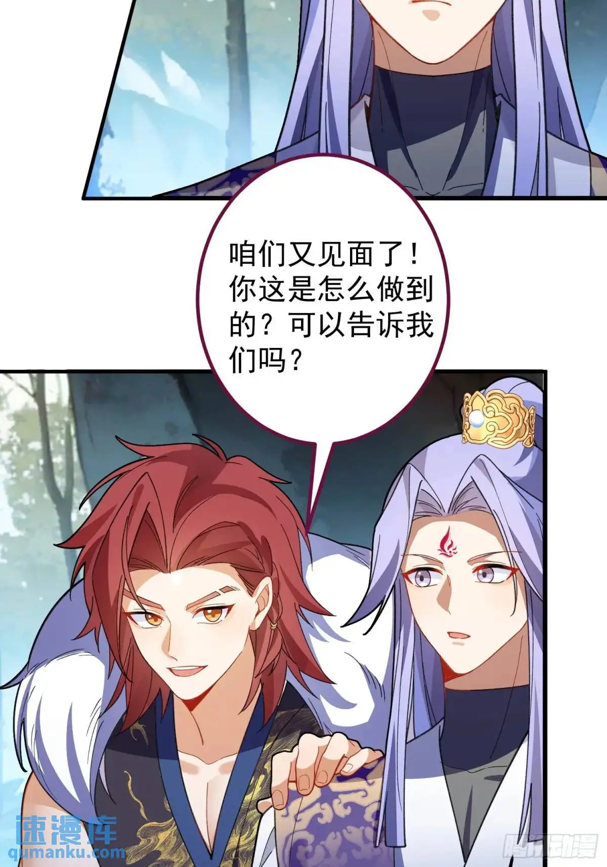 48-御月一上线! 第61页
