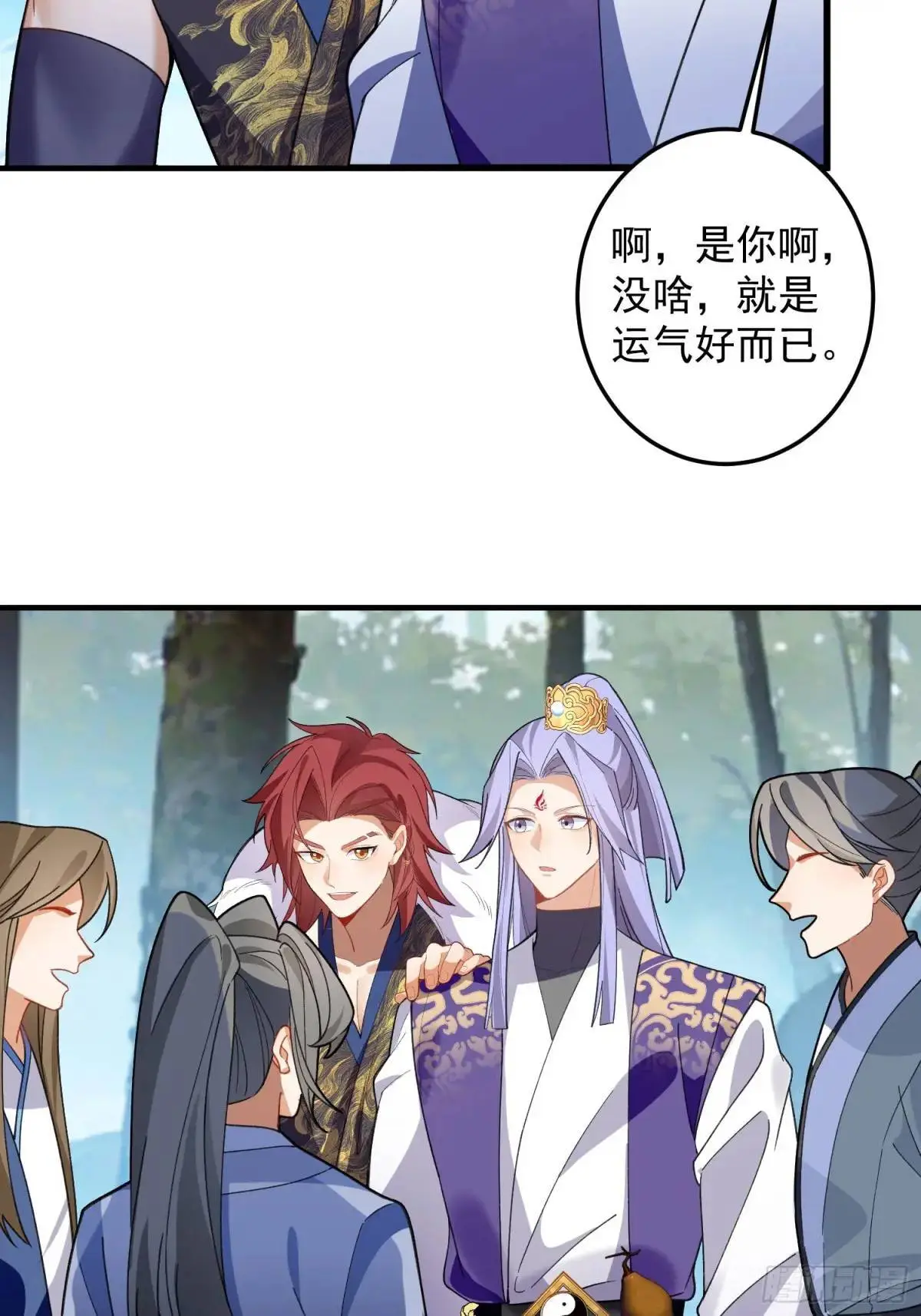 48-御月一上线! 第62页