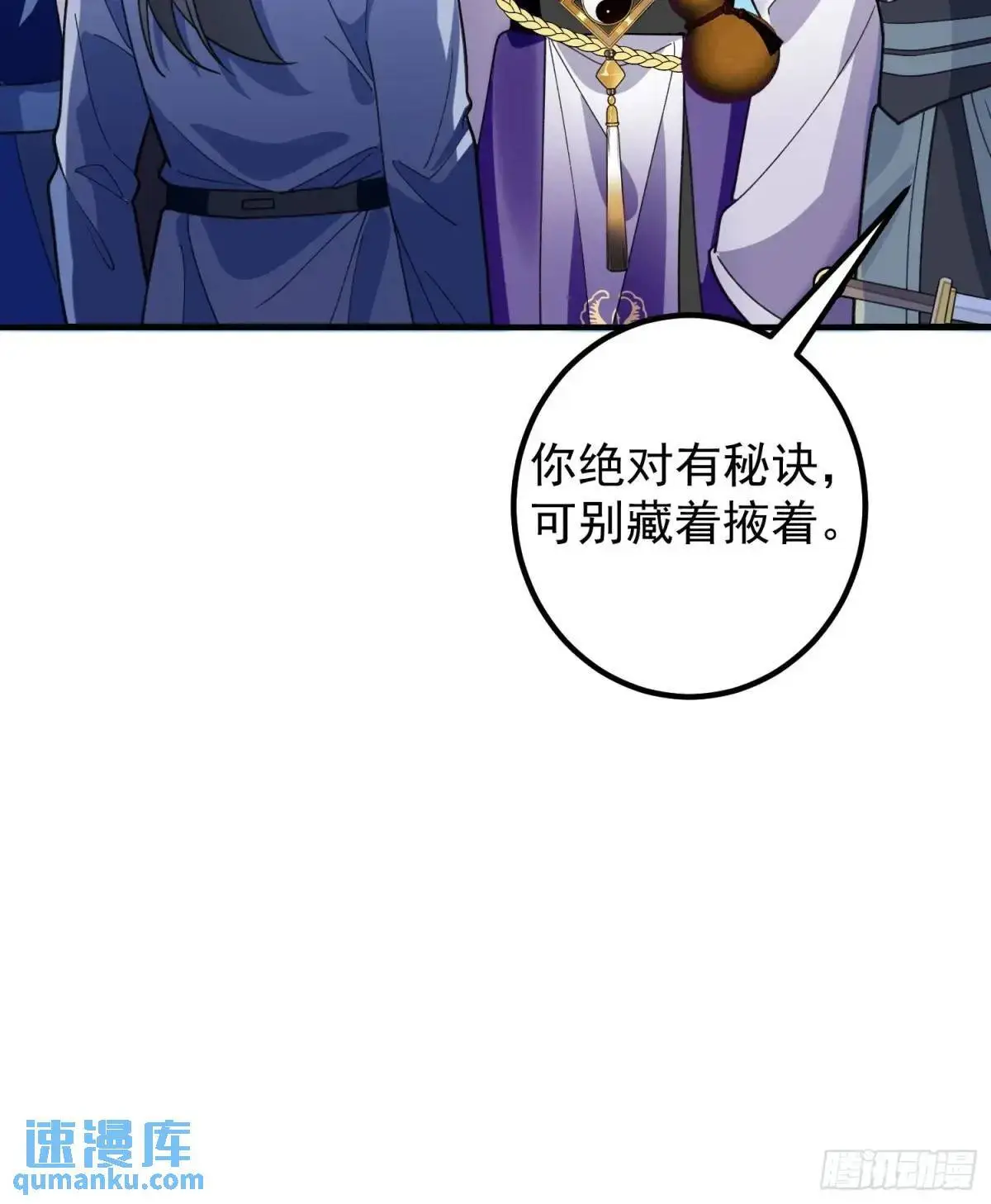 48-御月一上线! 第63页