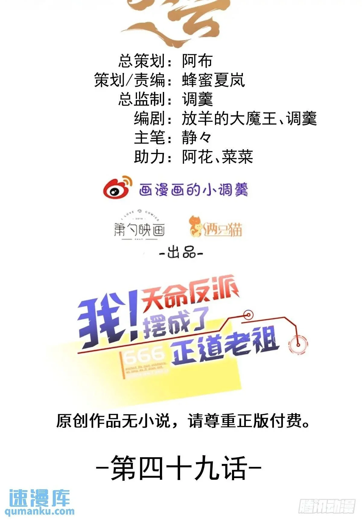 49-毒门死飞复燃 第2页
